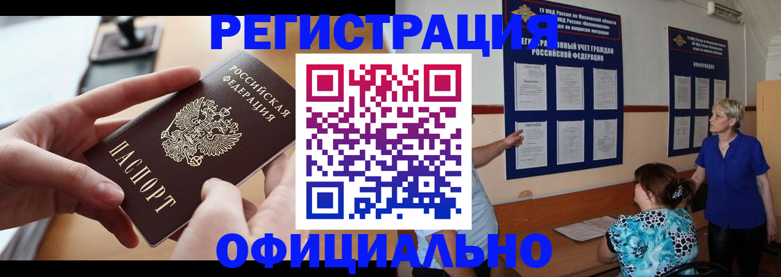 прописка от собственника в Белгороде