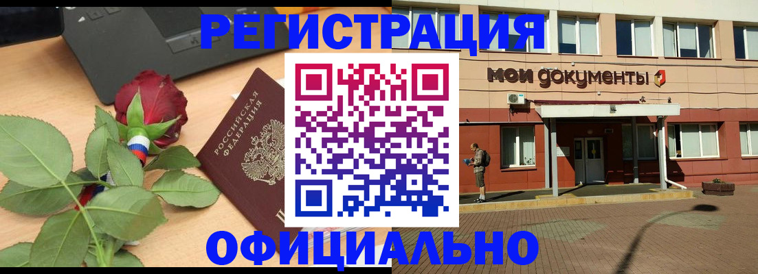 временная регистрация надежно в Белгороде